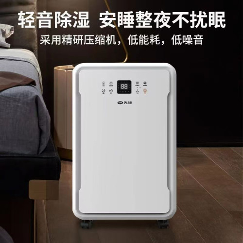 先鋒除溼機家用臥室防潮客廳吸溼地下室別墅除溼器大功率倉庫抽溼