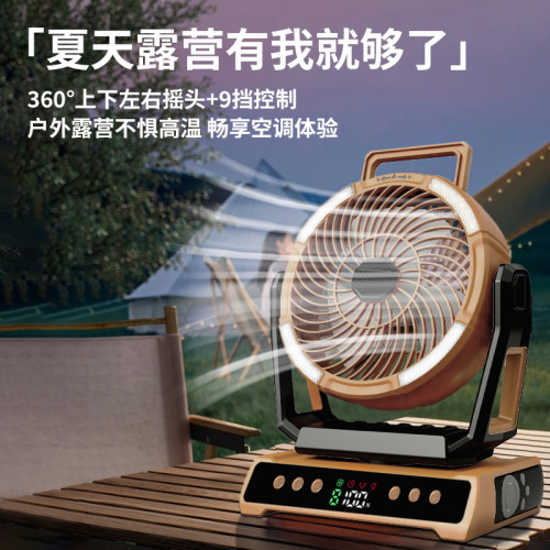 新款戶外露營風扇充電款長續航靜音強力冰敷冷風便攜露營戶外風扇
