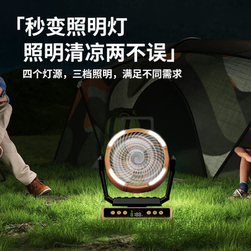 新款戶外露營風扇充電款長續航靜音強力冰敷冷風便攜露營戶外風扇