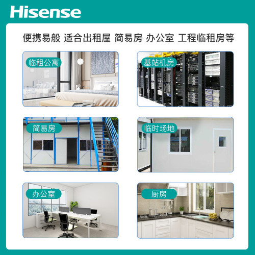 Hisense海信變頻窗式空調大1匹1.5/2P單冷家用可移動一體機出租房