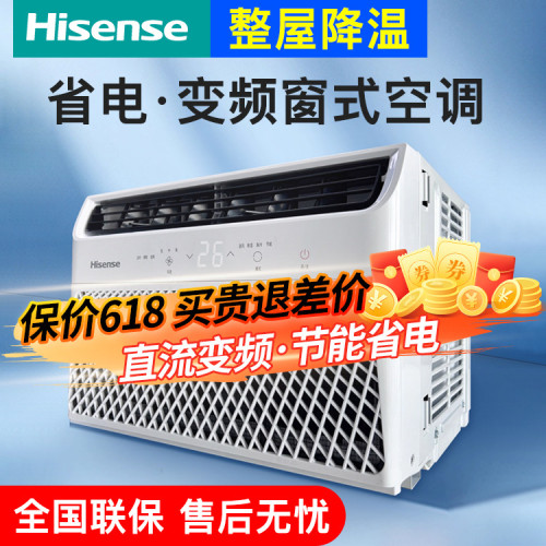 Hisense海信變頻窗式空調大1匹1.5/2P單冷家用可移動一體機出租房