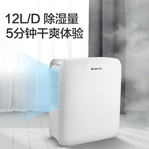 格力除溼機DH12EN家用小型臥室輕音潮溼除溼除溼器乾燥機除溼機