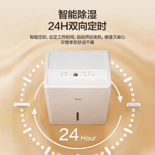 美的除溼機家用抽溼機地下室內吸溼器輕音吸潮乾燥大功率去溼神器