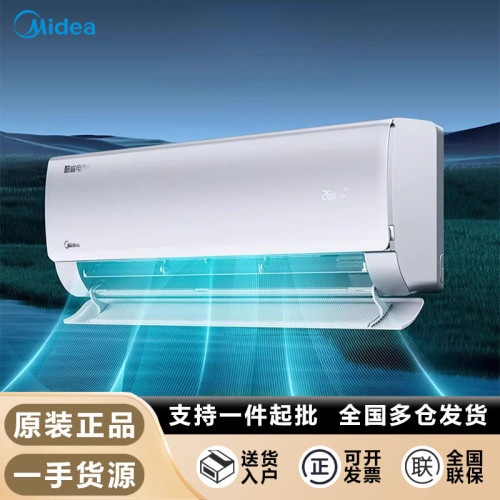 美的空調酷省電pro大1.5匹新一級能傚變頻冷暖節能臥室壁掛式掛