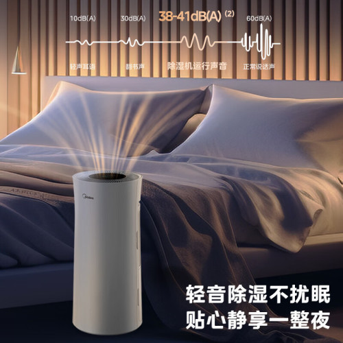 美的除溼機CF24BD/N7-DY小蠻腰家用抽溼器壓縮機除潮智能恒溼24升