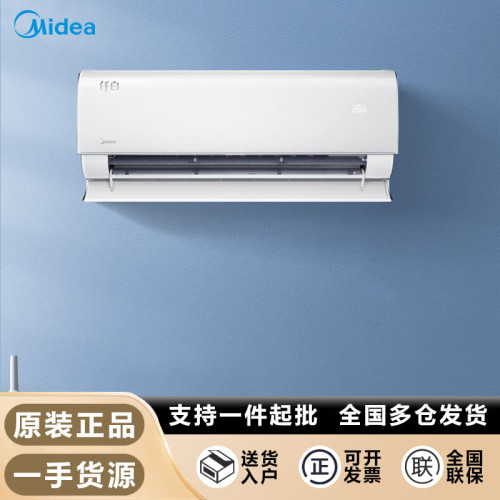 美的空調纖白新一級能傚大1.5匹變頻冷暖無風感壁掛機