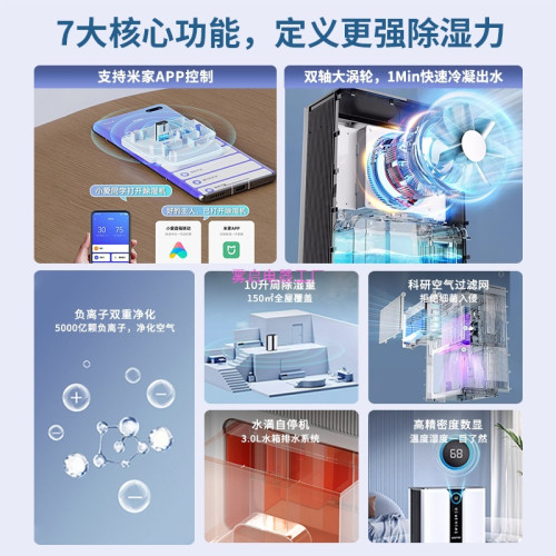 德國澎湃智聯除溼機家用吸溼室內靜音小型抽溼空氣淨化一體機