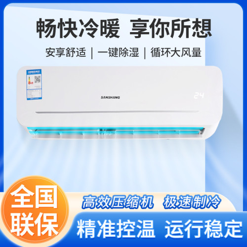 Shinco新科三尚家用空調掛機1.5匹冷暖兩用空調定頻節能省電靜音