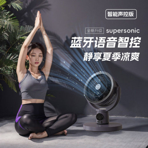語音智能遙控立式桌面兩用扇強力低噪音定時空氣循環扇帶夜燈