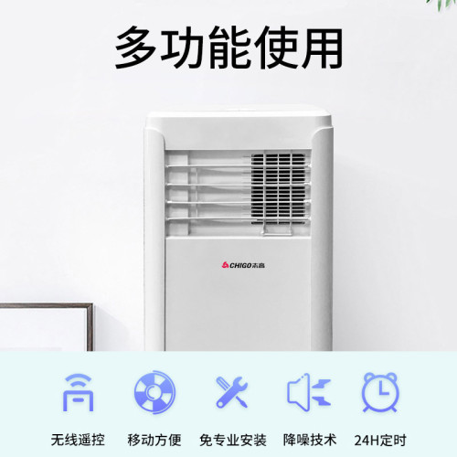 志高移動空調一體機移動空調小空調冷用無外機小2P1兩3匹冷曖兩用
