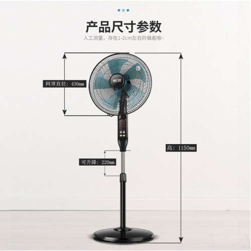 先科電風扇落地扇家用辦公靜音搖頭立式落地風扇遙控定時電扇代髮