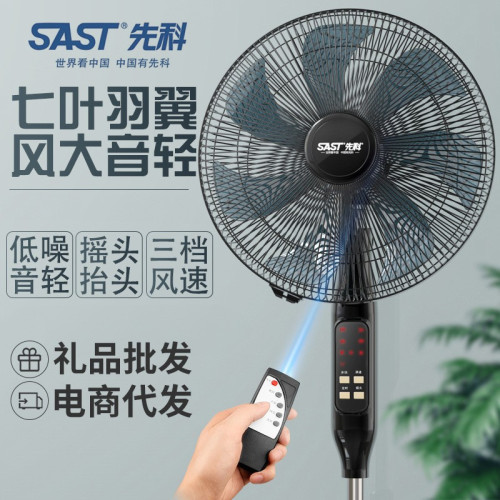 先科電風扇落地扇家用辦公靜音搖頭立式落地風扇遙控定時電扇代髮