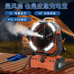 帶噴霧長續航2萬毫安戶外露營便攜鋰電風扇充電帶燈擺攤大容量