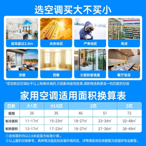 美的空調3匹風尊新一級能傚輕奢風變頻冷暖室溫調節立式空調櫃