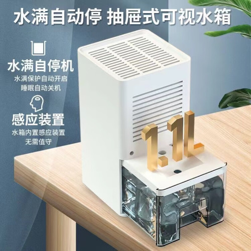 防潮除溼機家用廚房臥室宿舍靜音除潮抽溼器禮品