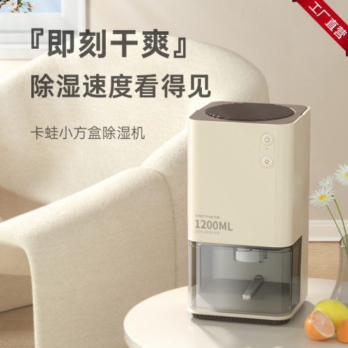 smartfrog卡蛙小方盒除溼機家用吸溼防潮乾燥臥室抽溼器新品