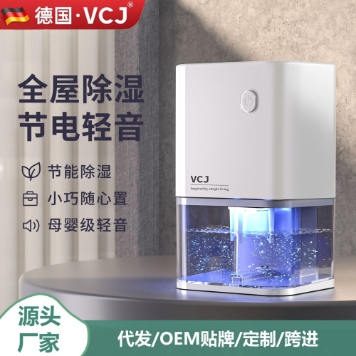 家除溼機家用衛生間辦公室小型抽溼機靜音省點禮品