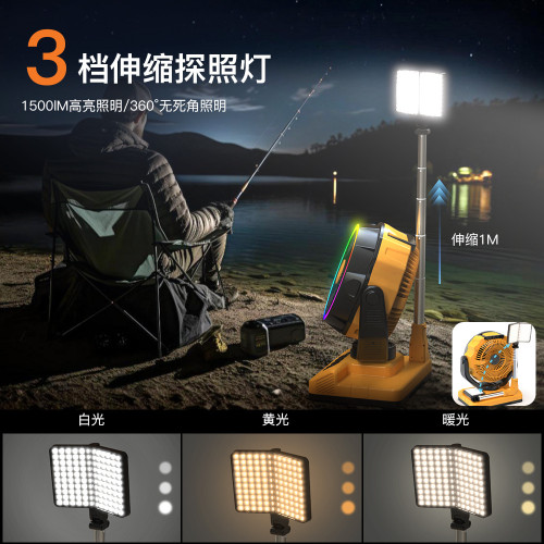 戶外露營風扇伸縮露營燈藍牙音響大容量8萬毫安USB野營釣魚風扇