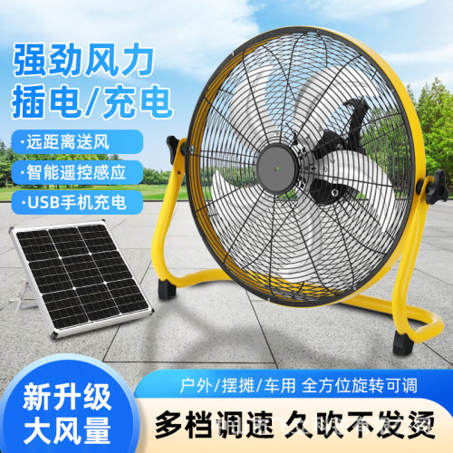 太陽能充電電風扇家用大風力趴地式戶外野釣擺攤便攜式批髮跨境