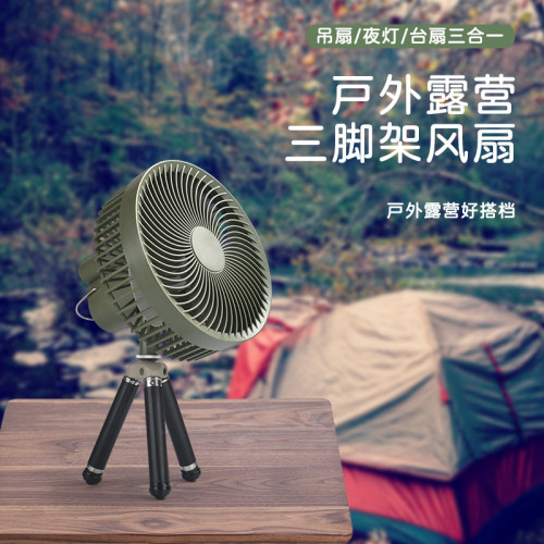 新款多功能戶外露營夜燈小吊扇三角架台式小風扇搖頭便攜式充電扇