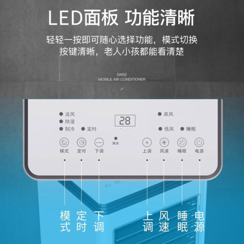 志高可移動空調單冷冷暖一體機無外機免安裝壓縮機廚房便攜