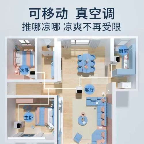 志高可移動空調單冷冷暖一體機無外機免安裝壓縮機廚房便攜
