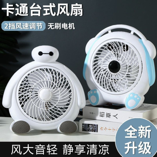 卡通電風扇學生宿捨辦公室靜音台式風扇迷你家用便攜式小型風扇