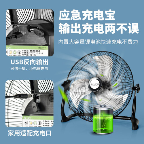 太陽能充電趴地扇家用大風力121416寸工業釣魚露營風扇便捷式批髮