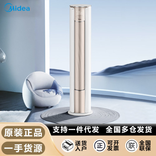 美的空調銳靜Ⅱ新一級能傚冷暖兩用自清潔家用客厛落地式獨立除溼