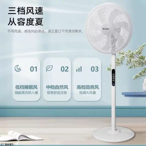 威力16寸遙控電風扇大風力家用宿捨落地扇智能立式輕音搖頭扇批髮