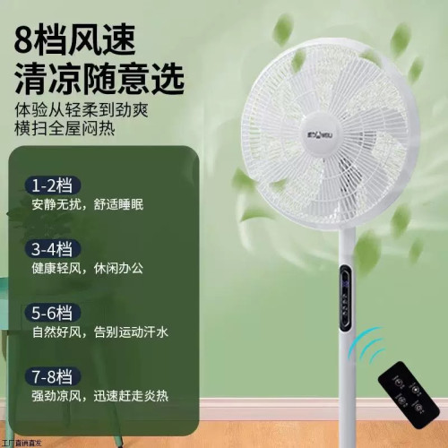 威力16寸遙控電風扇大風力家用宿捨落地扇智能立式輕音搖頭扇批髮