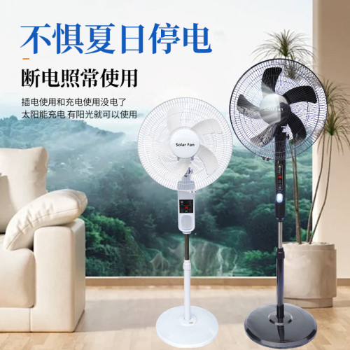太陽能風扇充電長續航大風力家用戶外露營遙控16寸落地電風扇跨境