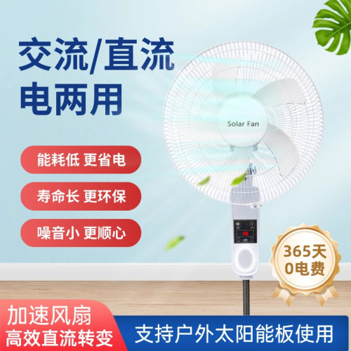 太陽能風扇充電長續航大風力家用戶外露營遙控16寸落地電風扇跨境