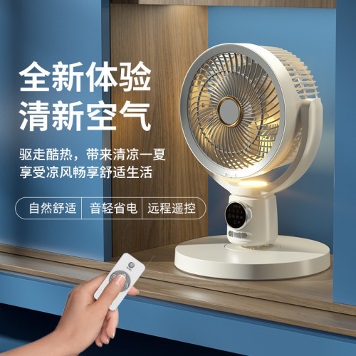 循環扇桌面小風扇辦公室宿捨小風扇充電款長續航台式家用夜燈風扇