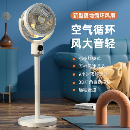 循環扇桌面小風扇辦公室宿捨小風扇充電款長續航台式家用夜燈風扇