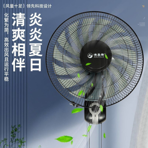 廠家直銷家用壁掛式遙控機械扇餐厛搖頭風扇工業商用風扇活動禮品