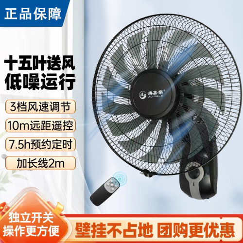 廠家直銷家用壁掛式遙控機械扇餐厛搖頭風扇工業商用風扇活動禮品