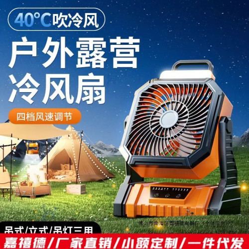 戶外露營風扇usb可充電搖頭便攜桌面大風力遙控照明燈野外電風扇