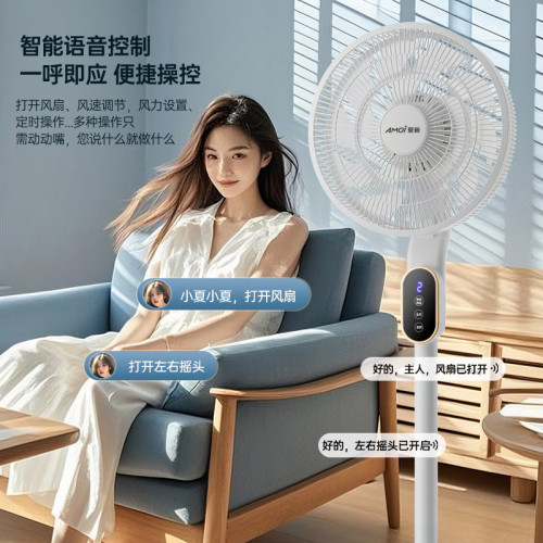 家用電風扇跨境空氣循環扇智能遙控語音落地扇小型靜音新款電風扇