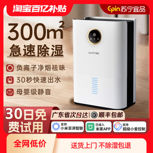 除溼機家用吸溼室內靜音抽溼迴南天神器空氣淨化器一體機