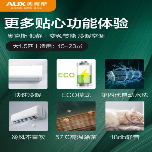 奧克空調掛機大1匹1.5匹三級變頻單冷家用壁掛式節能省電靜音