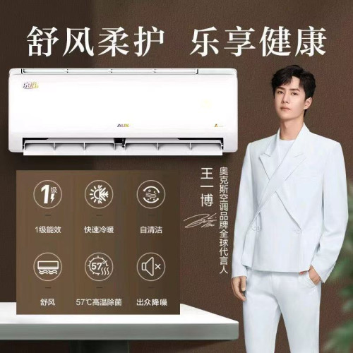 正品奧克空調掛機大1匹大1.5匹一級/三級變頻壁掛式家用節能省電