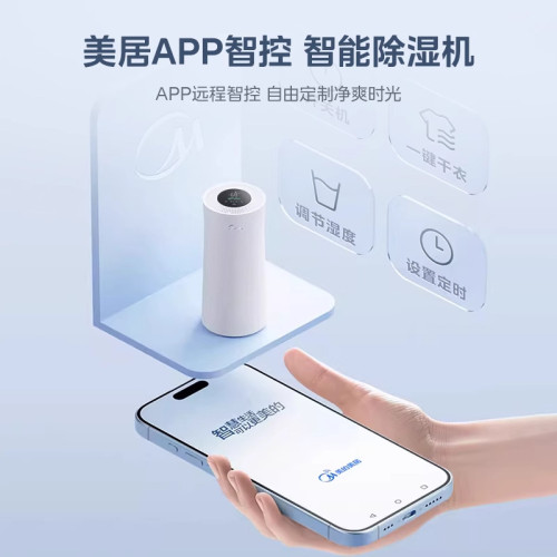 美的除溼機CF24BD/N7-DY新款家用抽溼器壓縮機除潮智能恒溼24升