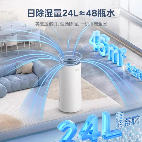 美的除溼機CF24BD/N7-DY新款家用抽溼器壓縮機除潮智能恒溼24升