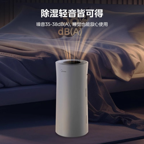 美的除溼機CF24BD/N7-DY新款家用抽溼器壓縮機除潮智能恒溼24升