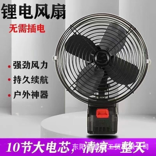 廠家直銷露營鋰電風扇無線小風扇台式便攜式工地宿捨專用大風力