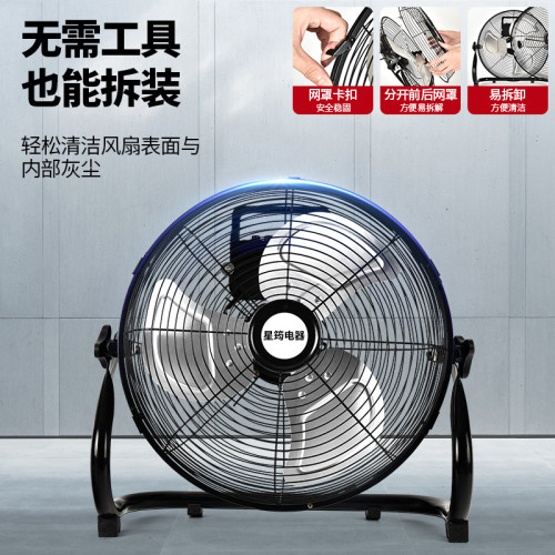 工業強力趴地扇大風力大功率家用商用電風扇落地扇工廠倉庫風扇