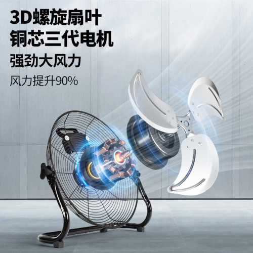 工業強力趴地扇大風力大功率家用商用電風扇落地扇工廠倉庫風扇