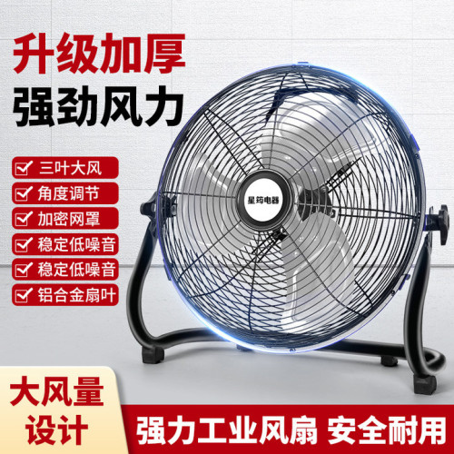 工業強力趴地扇大風力大功率家用商用電風扇落地扇工廠倉庫風扇