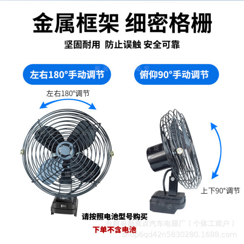 鋰電池電風扇適配大藝牧田東成大有威克士戶外露營擺攤便攜式風扇